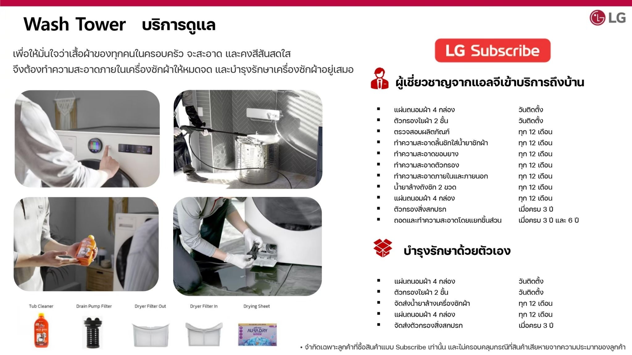 WT1410NHEN.ABNPQTH 상세이미지 4